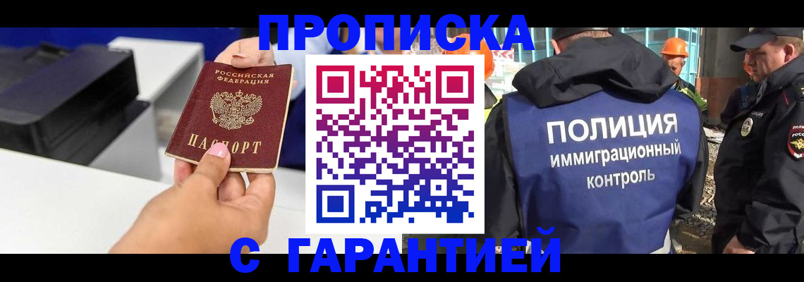 временная регистрация недорого в Фурманове